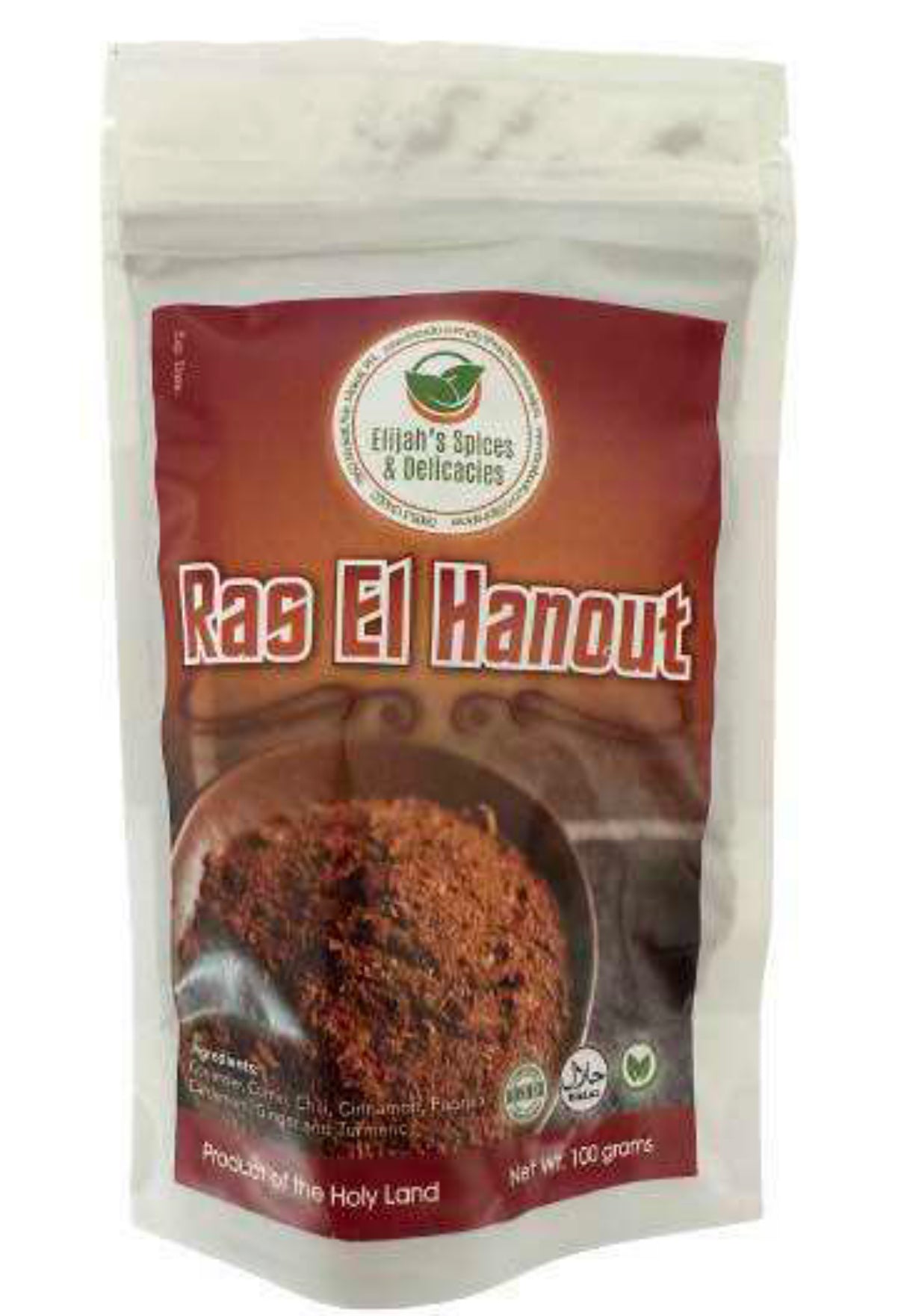 Ras El Hanout | Moroccan Spice Blend