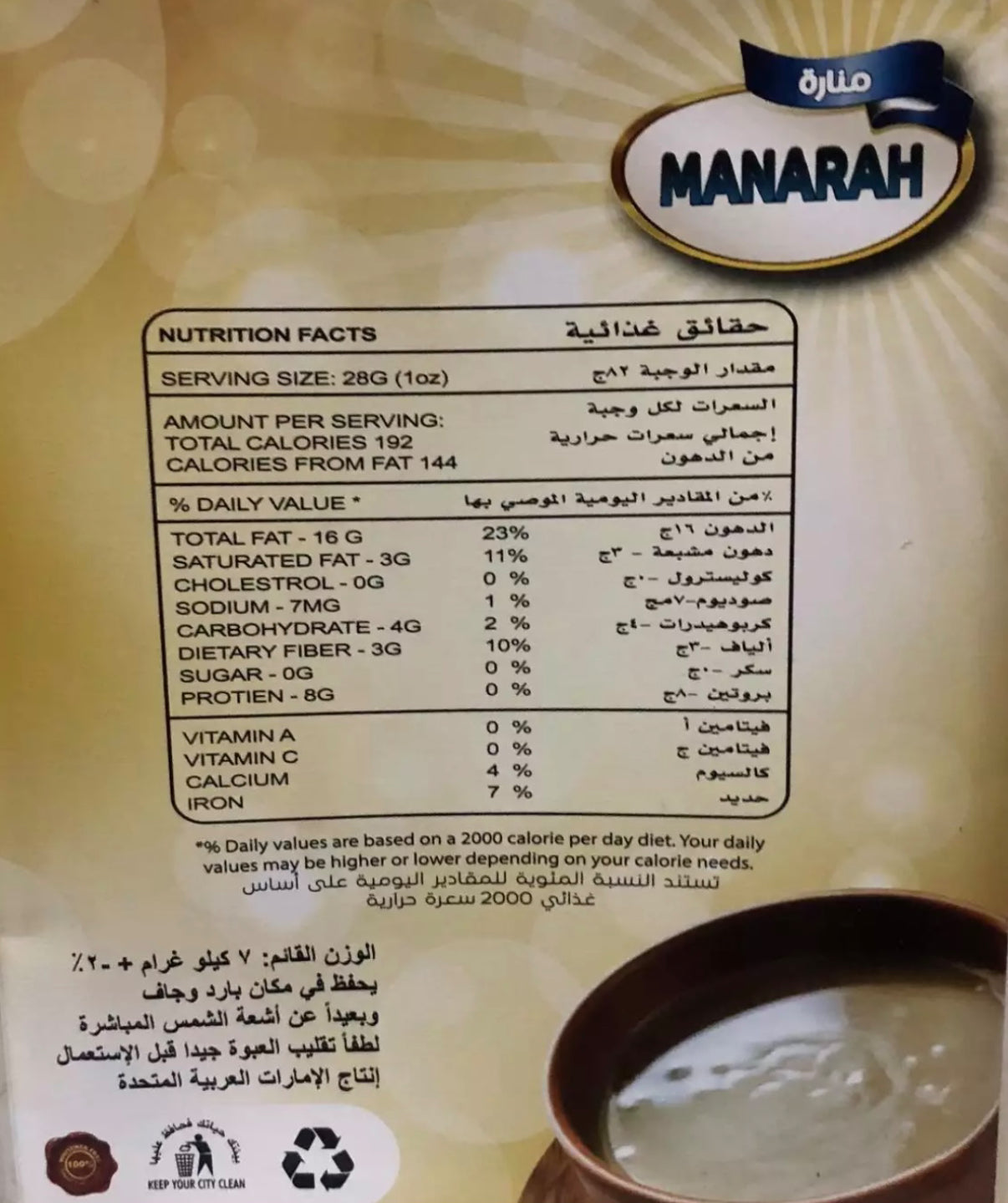 Tahini Manarah - 7kg