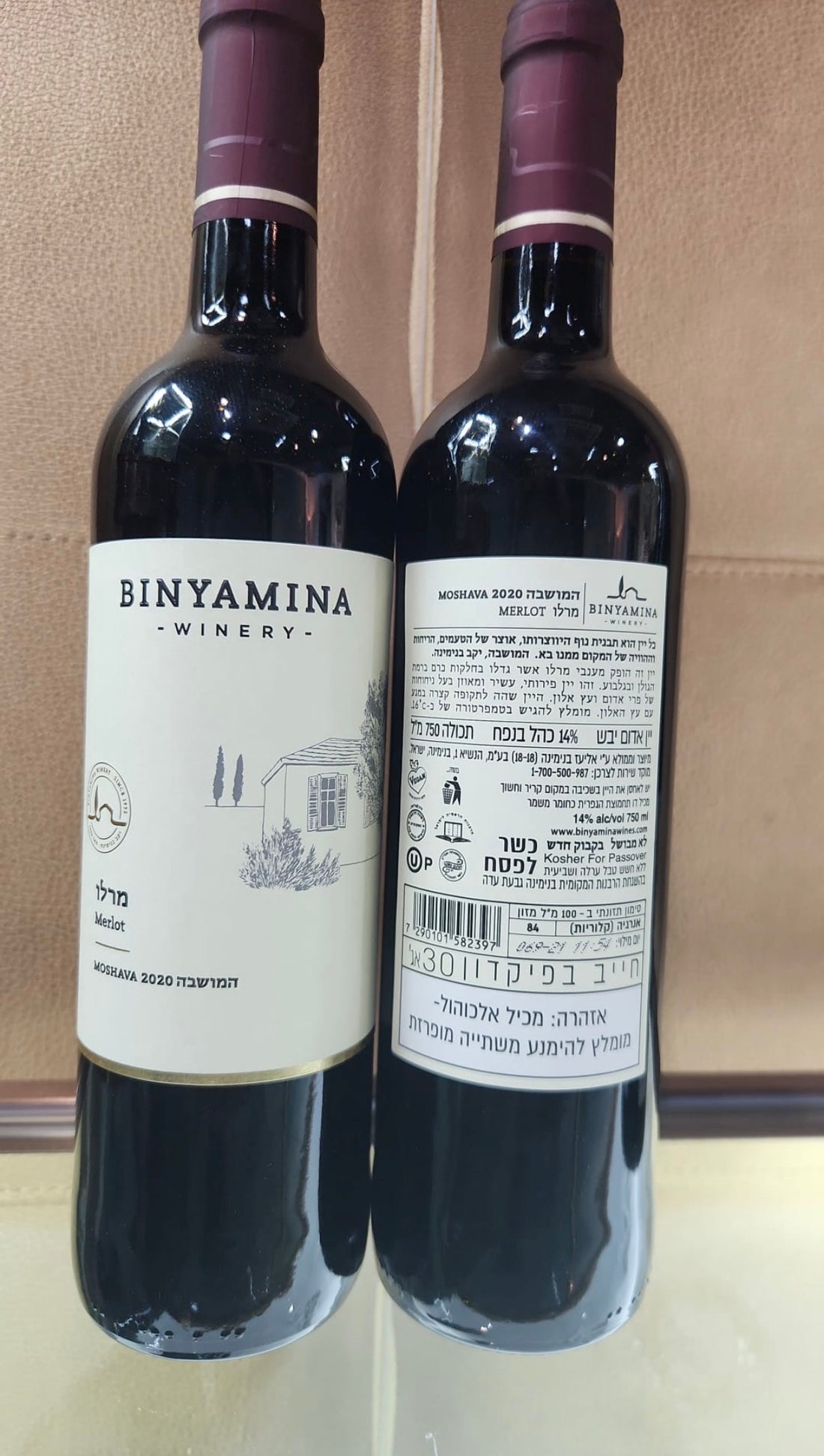 Binyamina Moshava Merlot 2020 (Kosher Dry Red Wine)- 750 ml