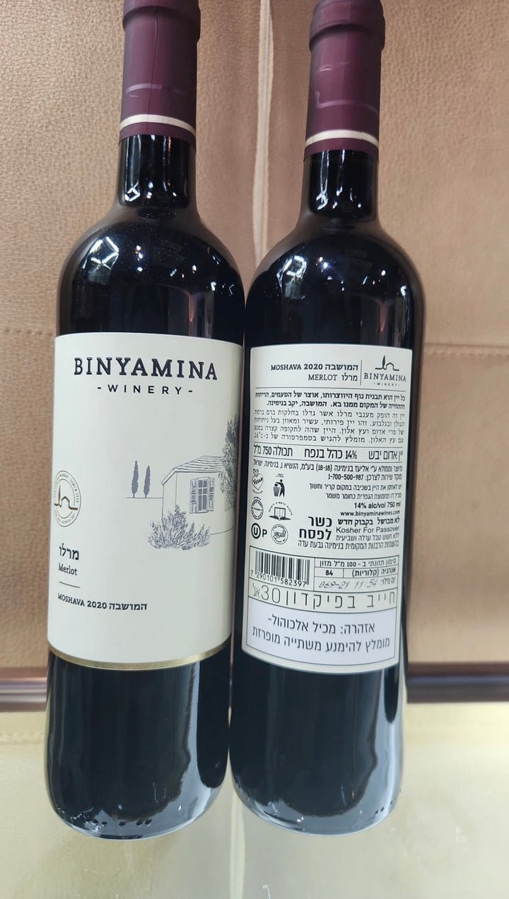 Binyamina Moshava Merlot 2020 (Kosher Dry Red Wine)- 750 ml