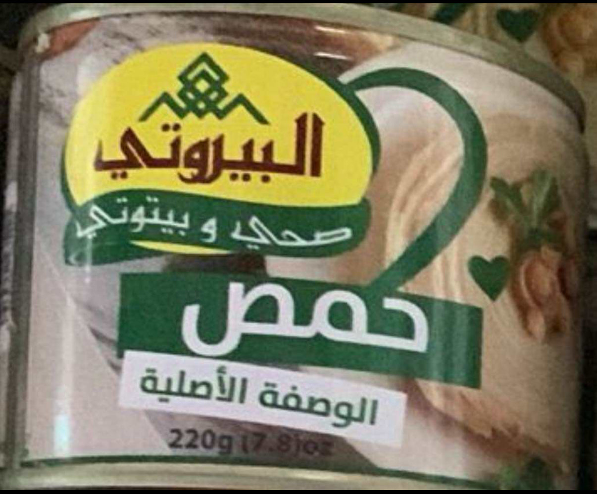 Hummus Al Bayrouty in can- 220g