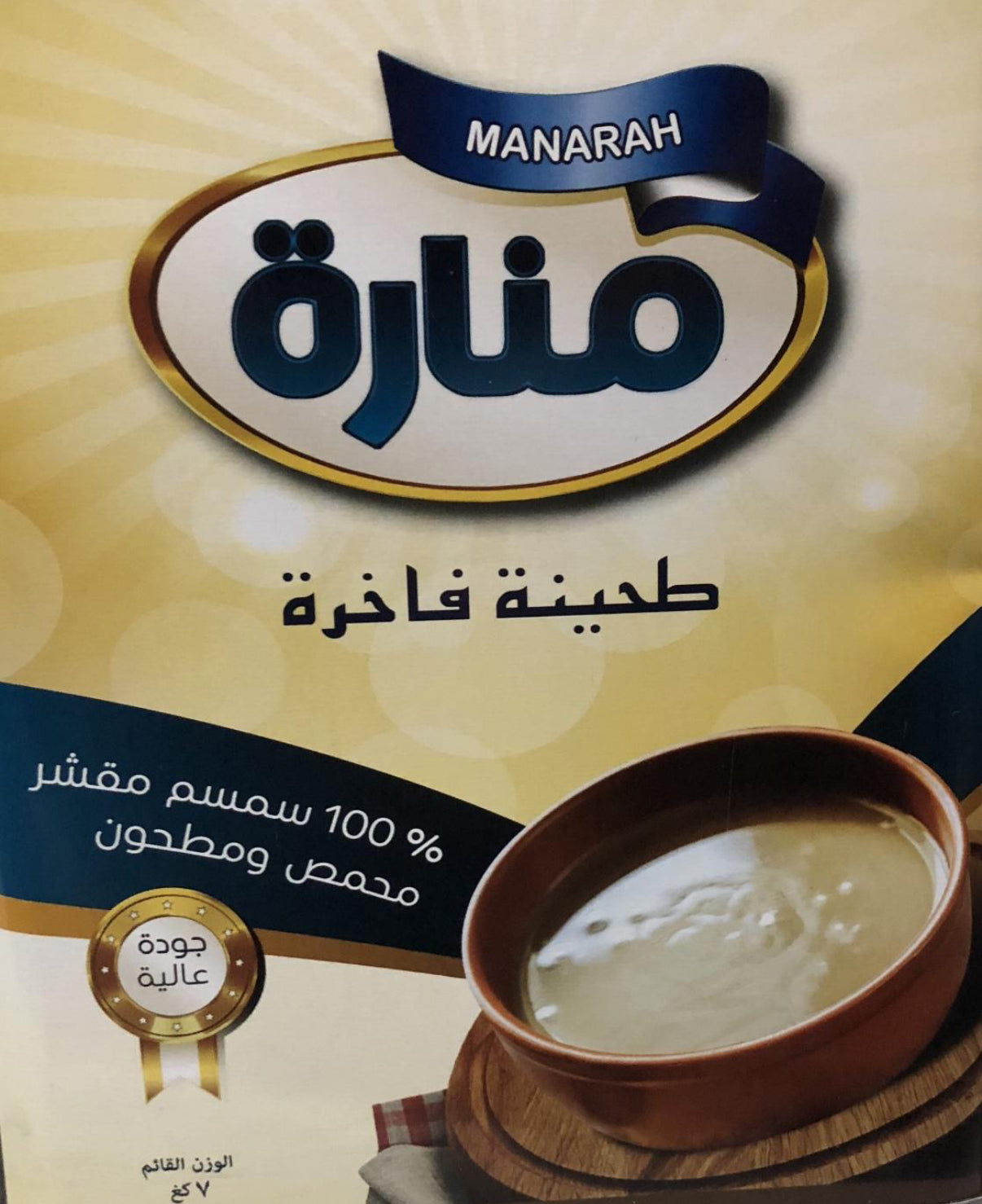 Tahini Manarah - 7kg